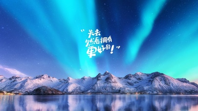 失去~然后拥有更好的！