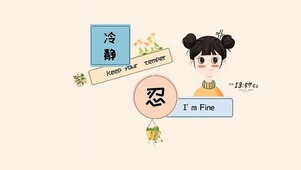 冷静
