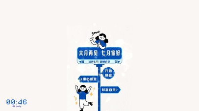 七月你好 财富自来