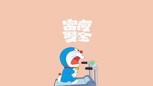 富瘦双全