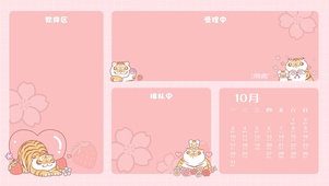 我不是胖虎