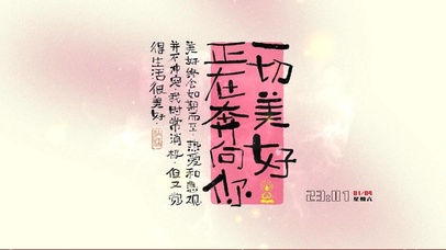 2025一切美好正在奔向你