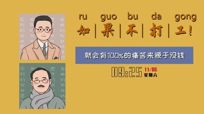 没钱就会很痛苦