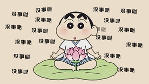没事哒