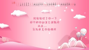 粉色浪漫情人节