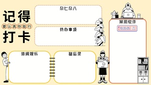 打工人分区