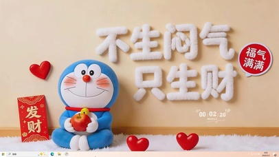 不生闷气只生财