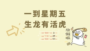 4k高清萌趣打工人系列