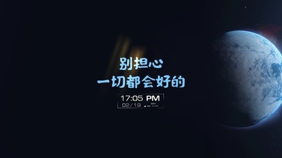 独行地球