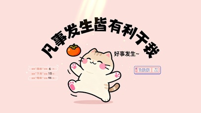 凡是发生皆有利于我