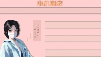 放软件的小女孩