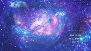 星空云系列壁纸四