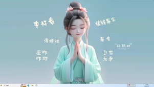我要变好看