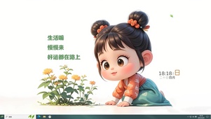 好运都在路上