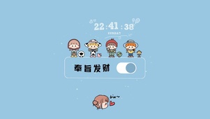 4k 奉旨发财