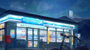 深夜便利店