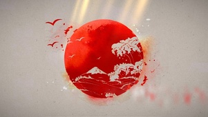 旭日东升