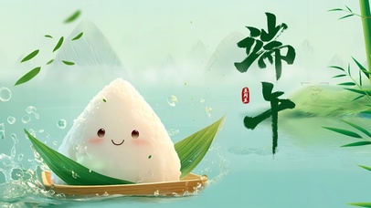 端午节粽子飘香