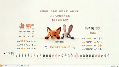 狐尼克和兔子警官【配套主题】