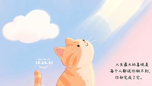 简约治愈激励文字