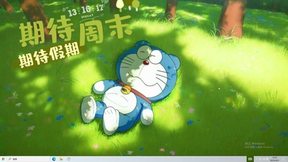 期待周末期待假期