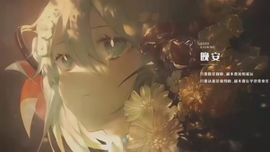 花之泪