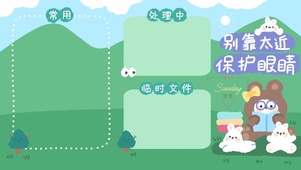 别靠太近保护眼睛4K分区壁纸