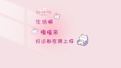 好运都在路上