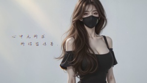 文字控口罩美女