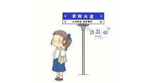 发财大道