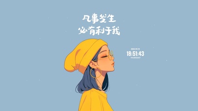 清醒少女 治愈