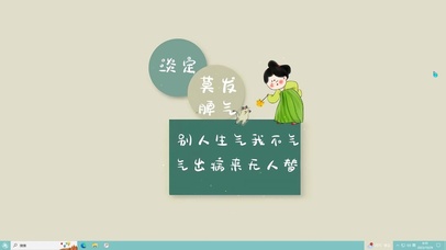 别人生气我不气