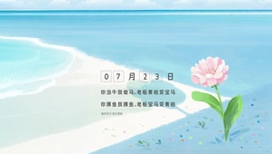 玄学好运壁纸