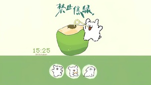 禁止焦虑