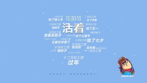 活着就不错了