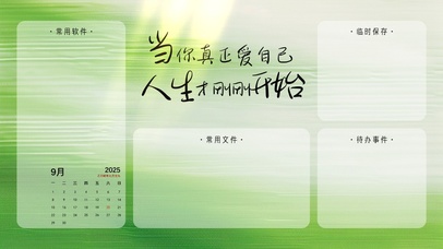 当你真正爱自己，人生才刚刚开始