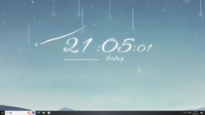 亲爱的流星雨  主题