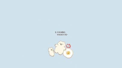生活很糟糕~但我很可爱~