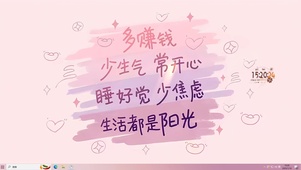 多赚钱少生气