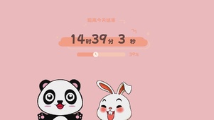 今天也要加油呀