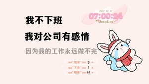 4k打工人桌面