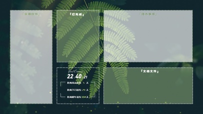 小清新简约分区桌面