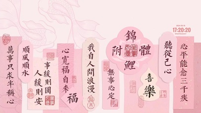 锦鲤附体 治愈文字