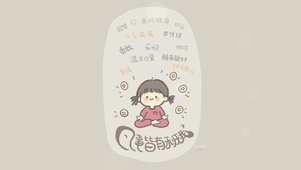 乘风破浪小仙女