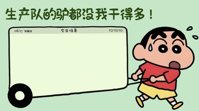 搞笑个性分区~拉“车”的小新！