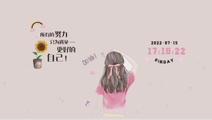 努力
