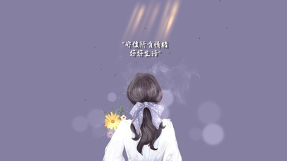 4k 守住所有情绪 好好生活