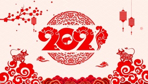 2021 新年剪纸