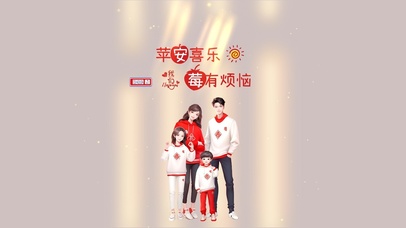 平安喜乐全家福