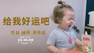 4K 给我好运吧